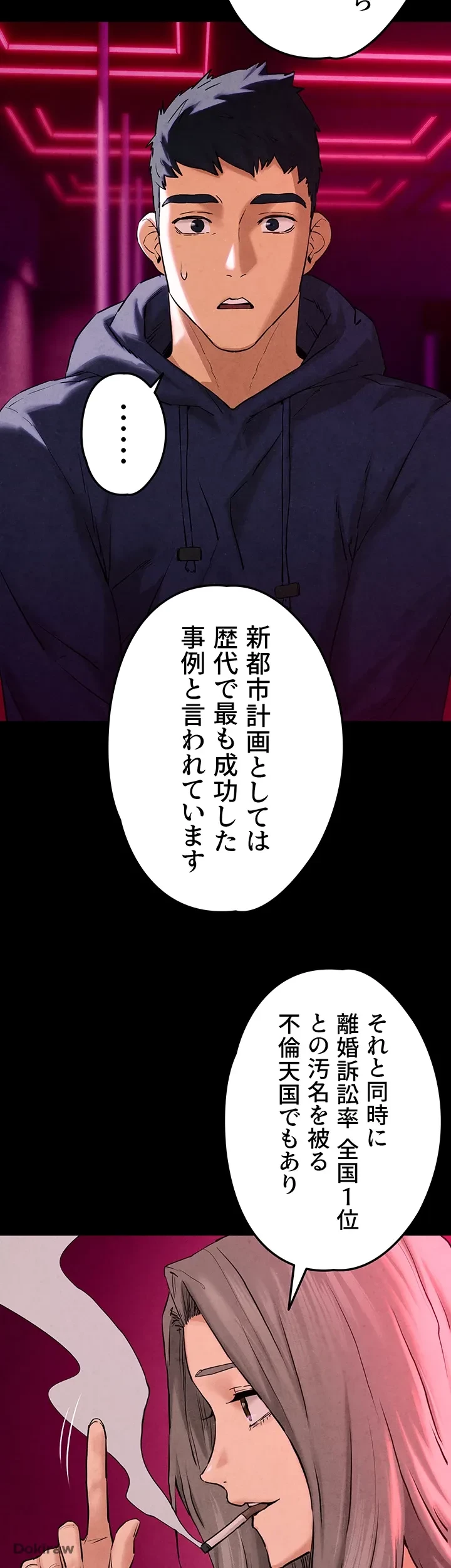 モビーディック 第7話 - 10
