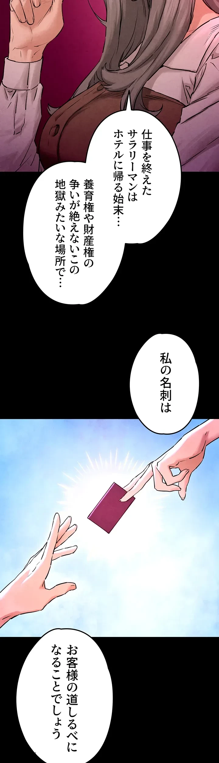 モビーディック 第7話 - 11