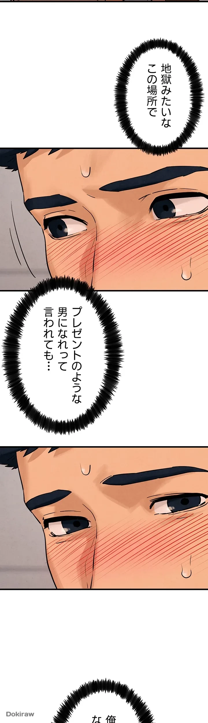 モビーディック 第7話 - 16