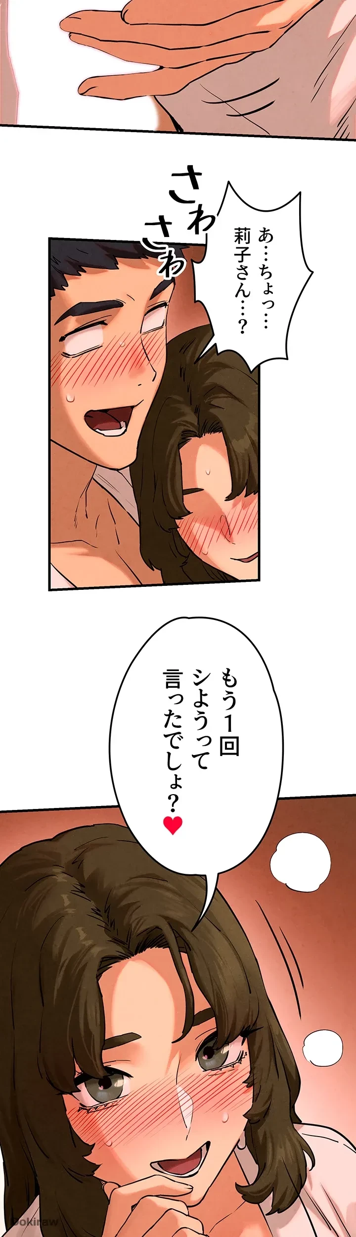 モビーディック 第7話 - 25