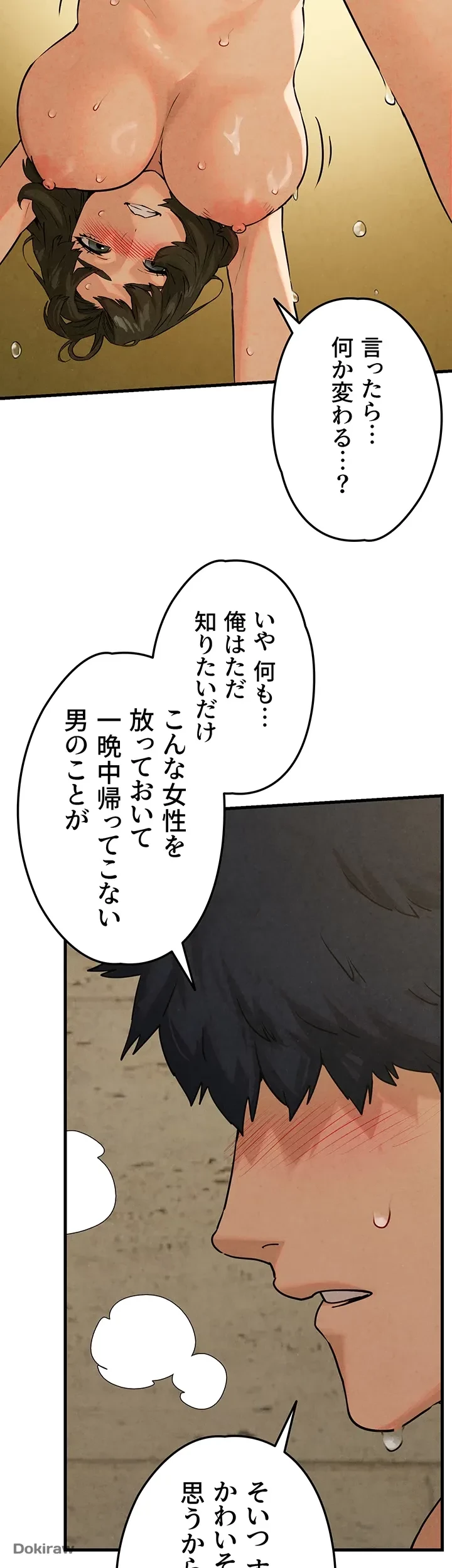 モビーディック 第8話 - 22