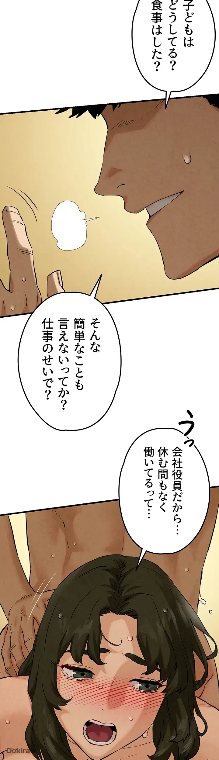 モビーディック 第8話 - 29