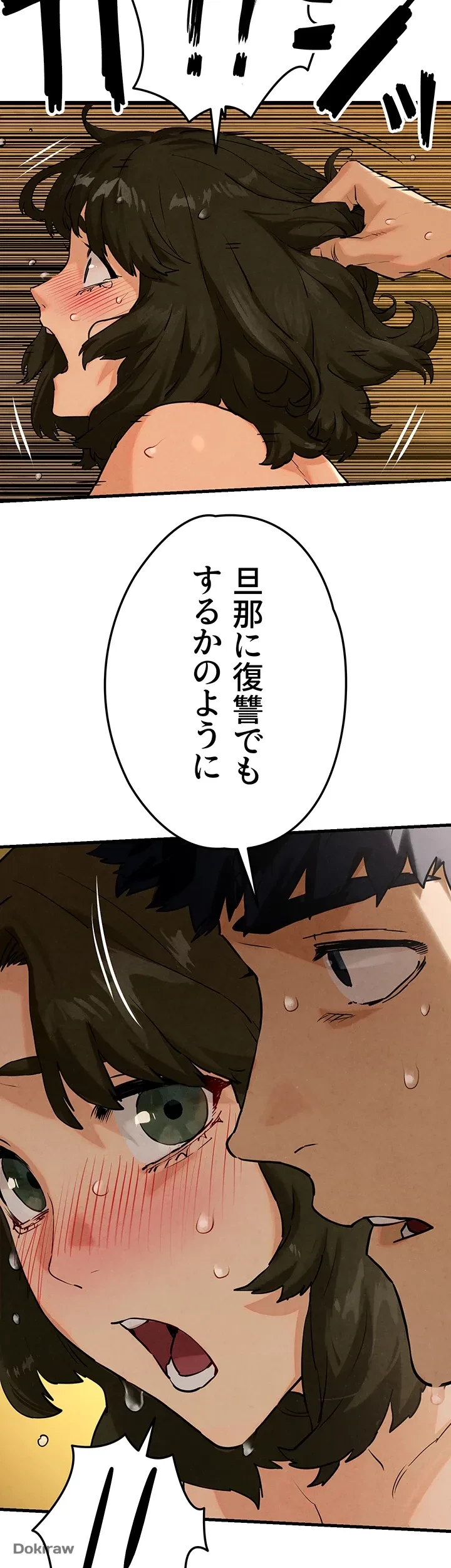 モビーディック 第8話 - 32