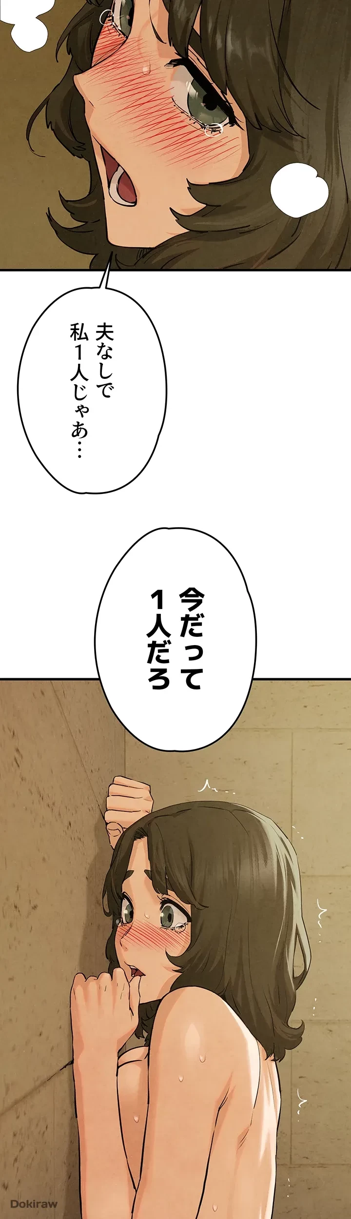 モビーディック 第8話 - 36