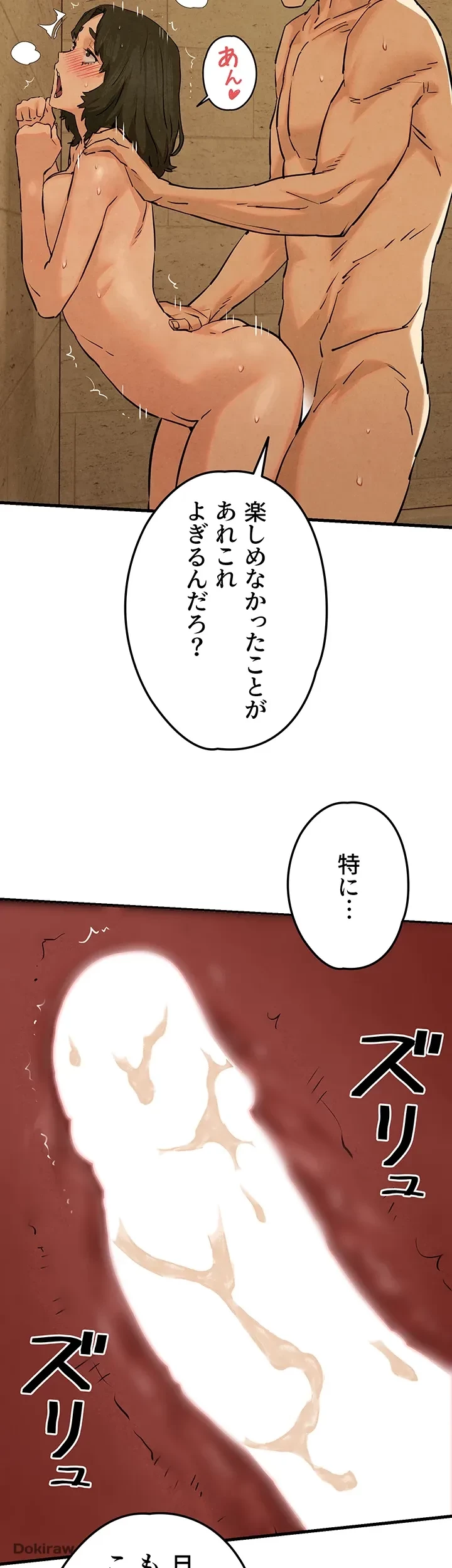モビーディック 第8話 - 39