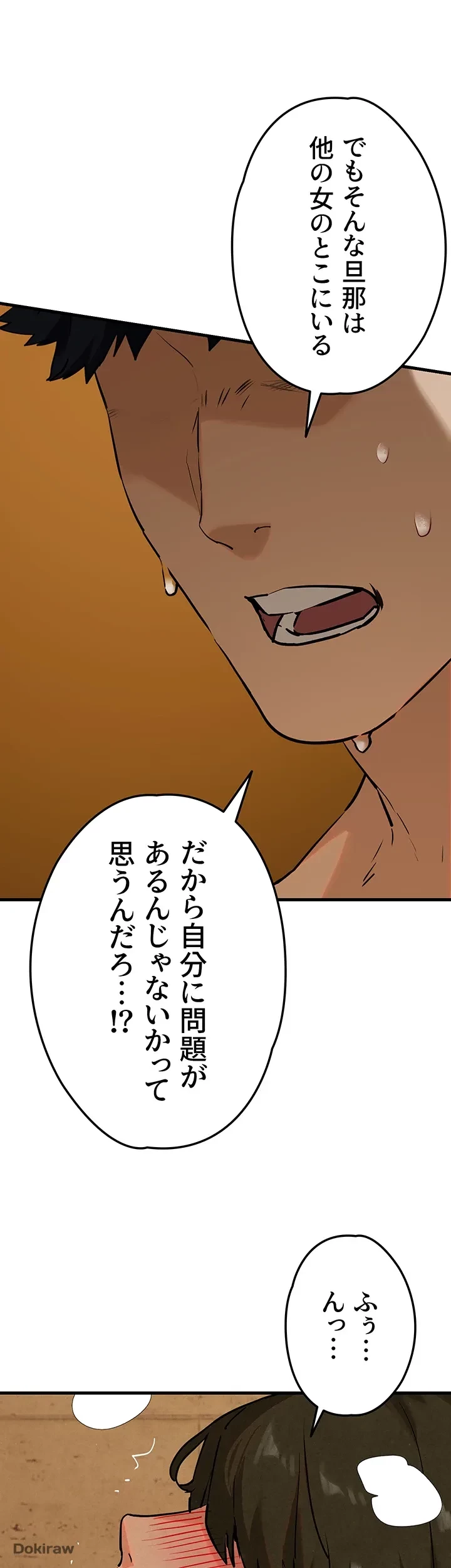 モビーディック 第8話 - 41