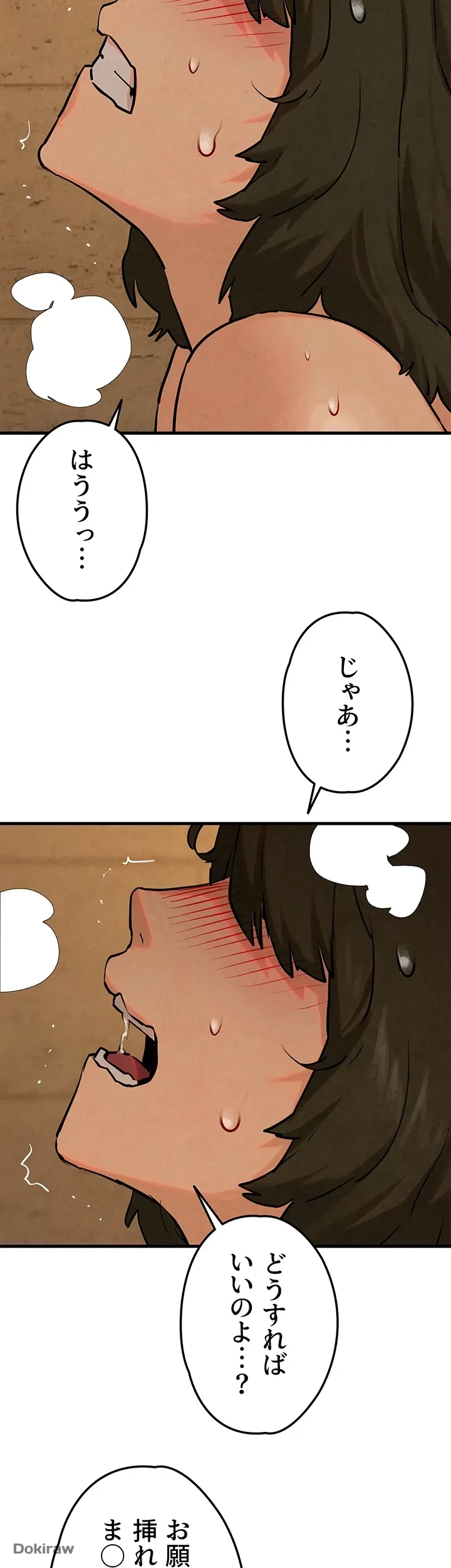 モビーディック 第8話 - 42
