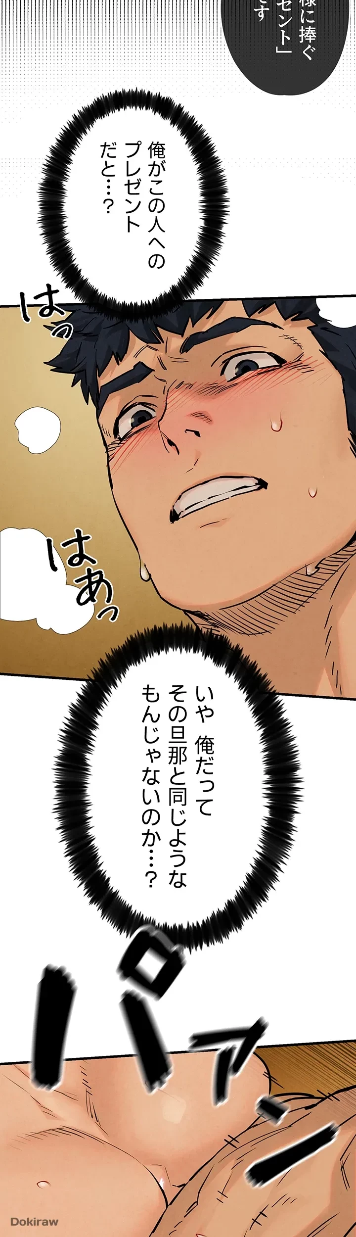 モビーディック 第8話 - 44