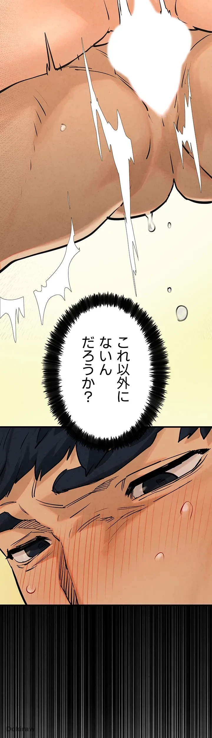 モビーディック 第8話 - 48
