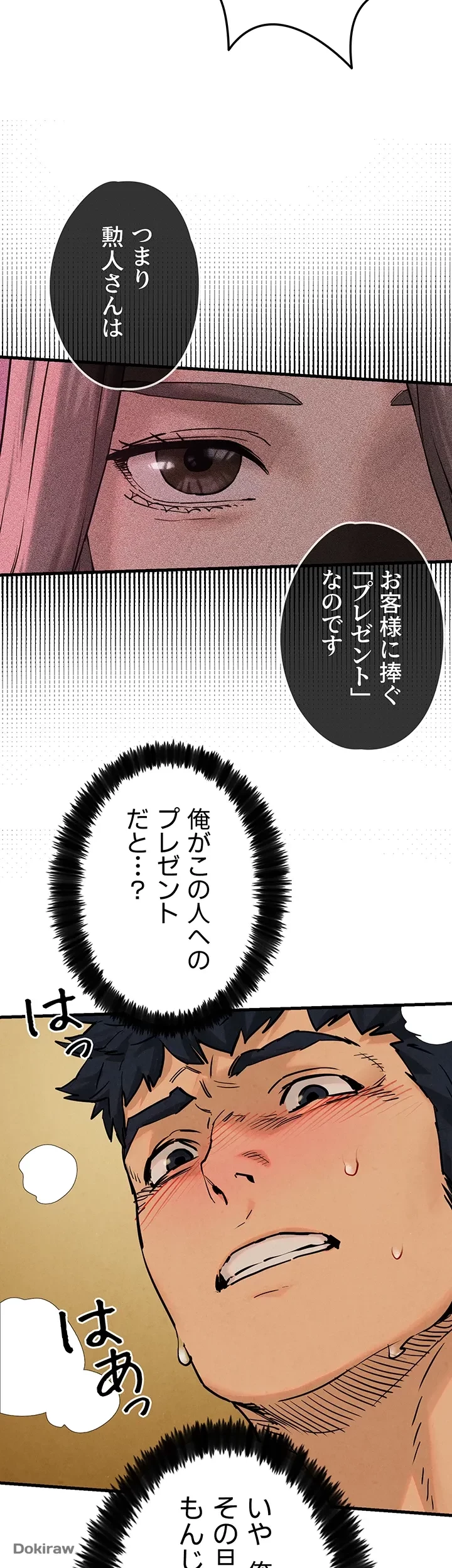 モビーディック 第9話 - 3