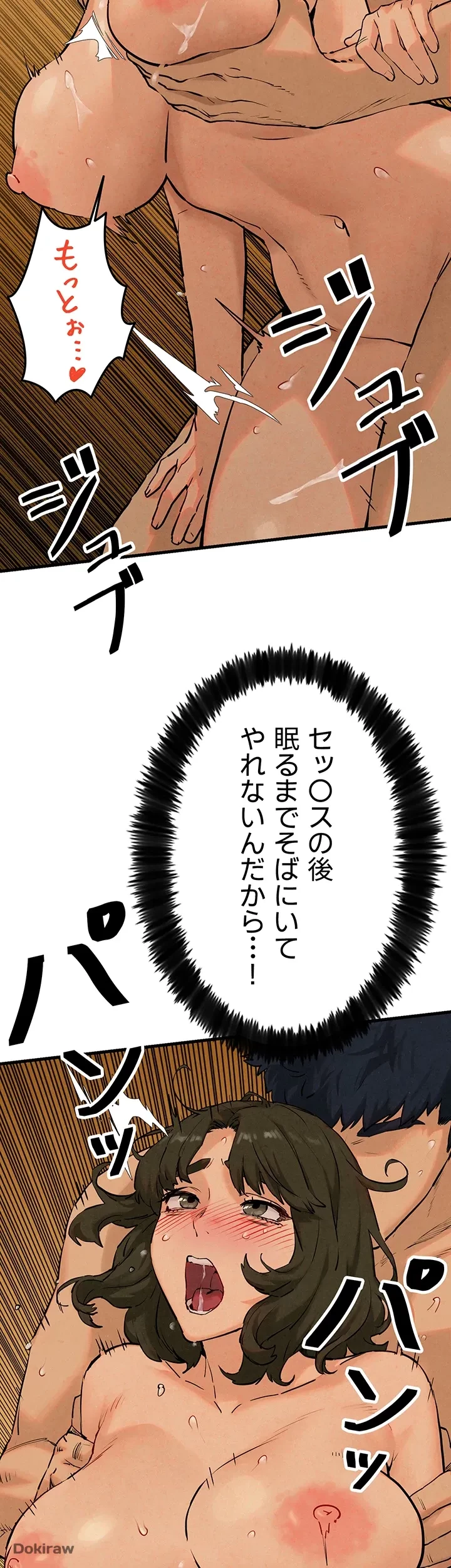 モビーディック 第9話 - 5