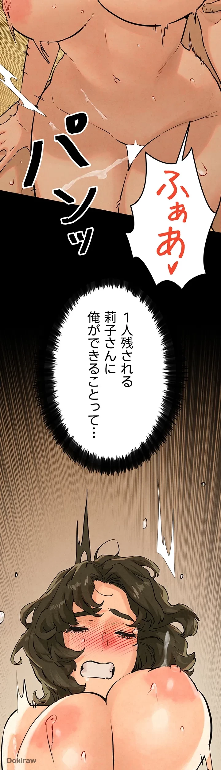 モビーディック 第9話 - 6