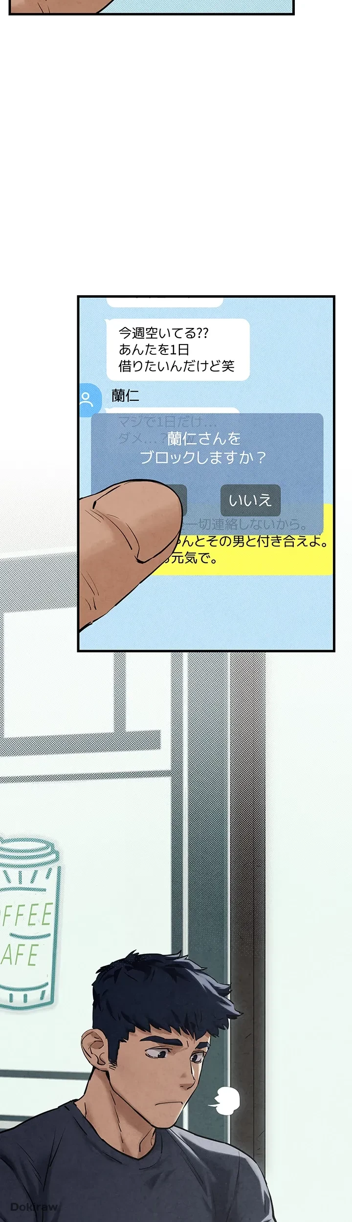 モビーディック 第9話 - 11