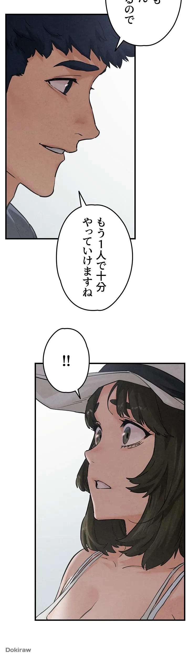モビーディック 第9話 - 20