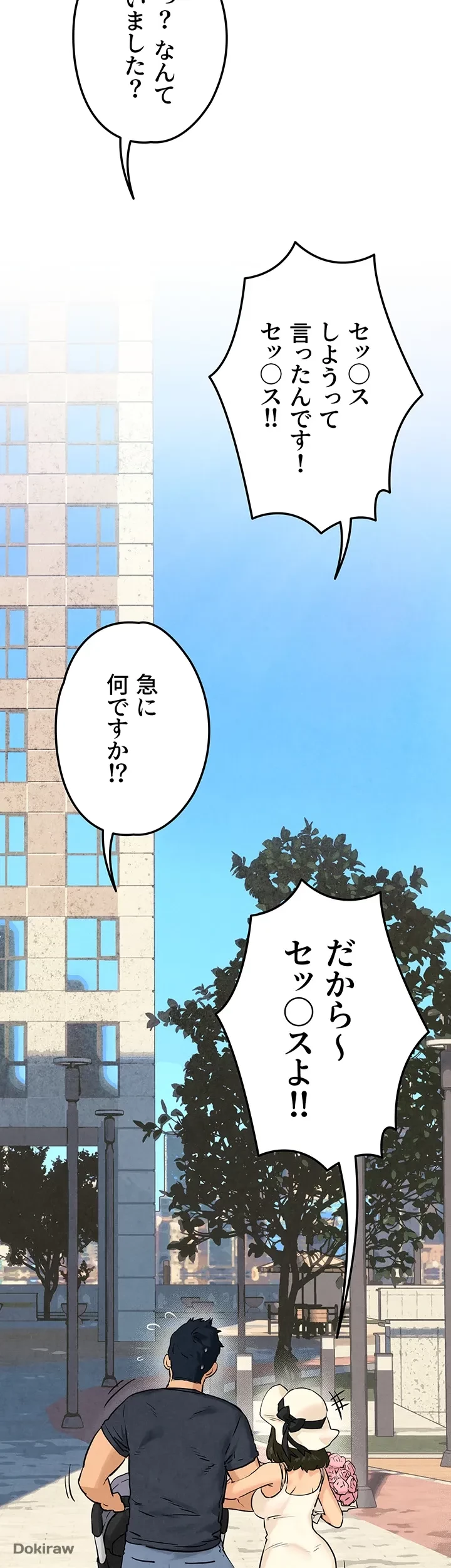 モビーディック 第9話 - 22