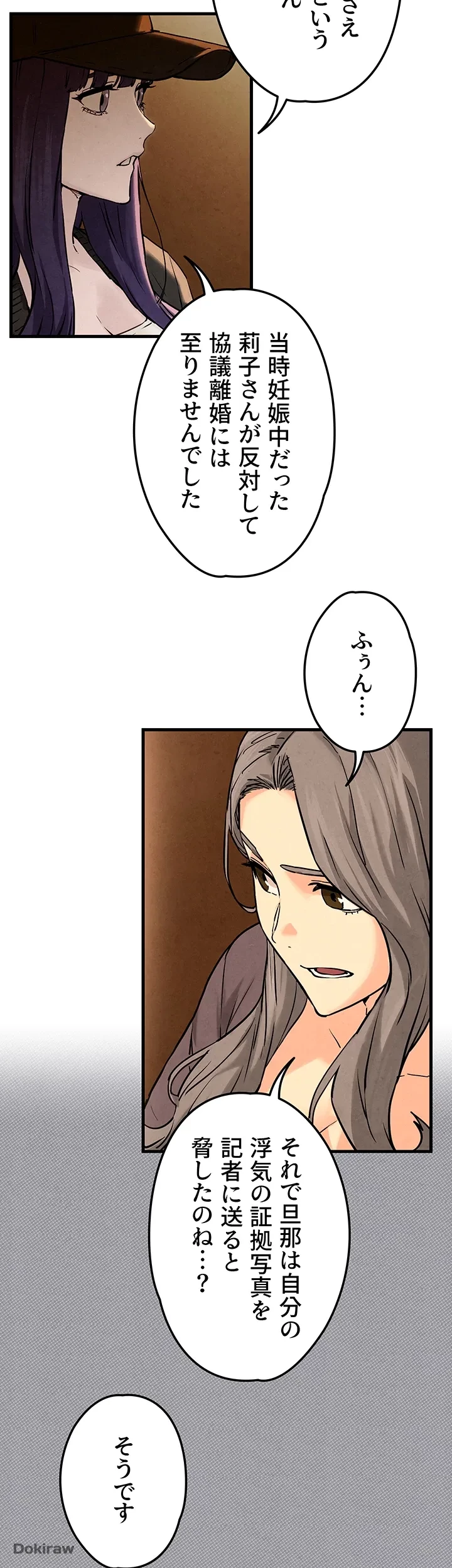 モビーディック 第9話 - 26