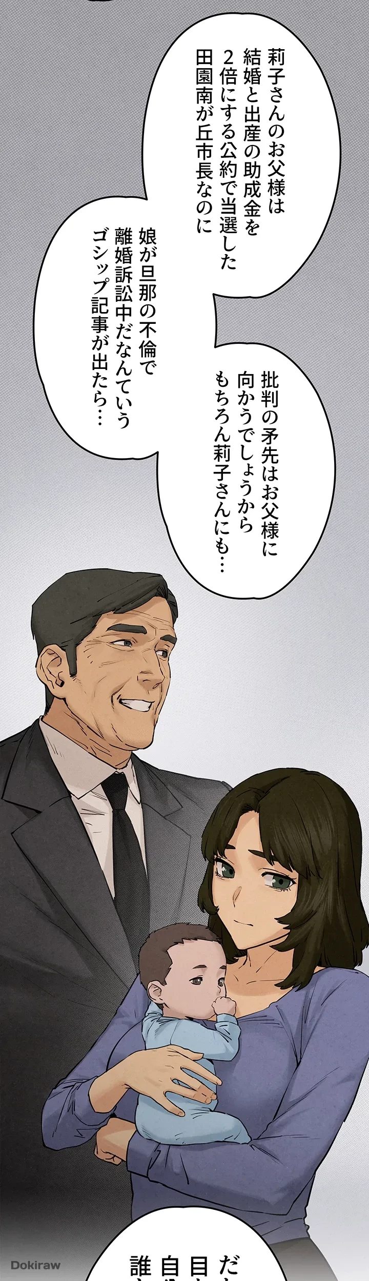 モビーディック 第9話 - 27