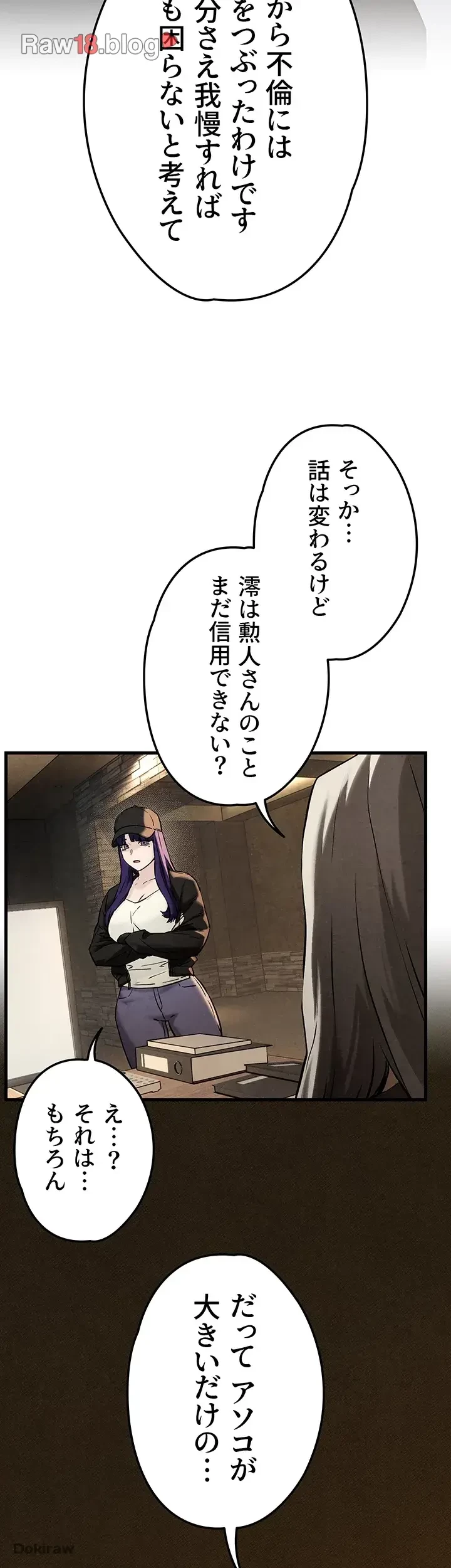 モビーディック 第9話 - 28