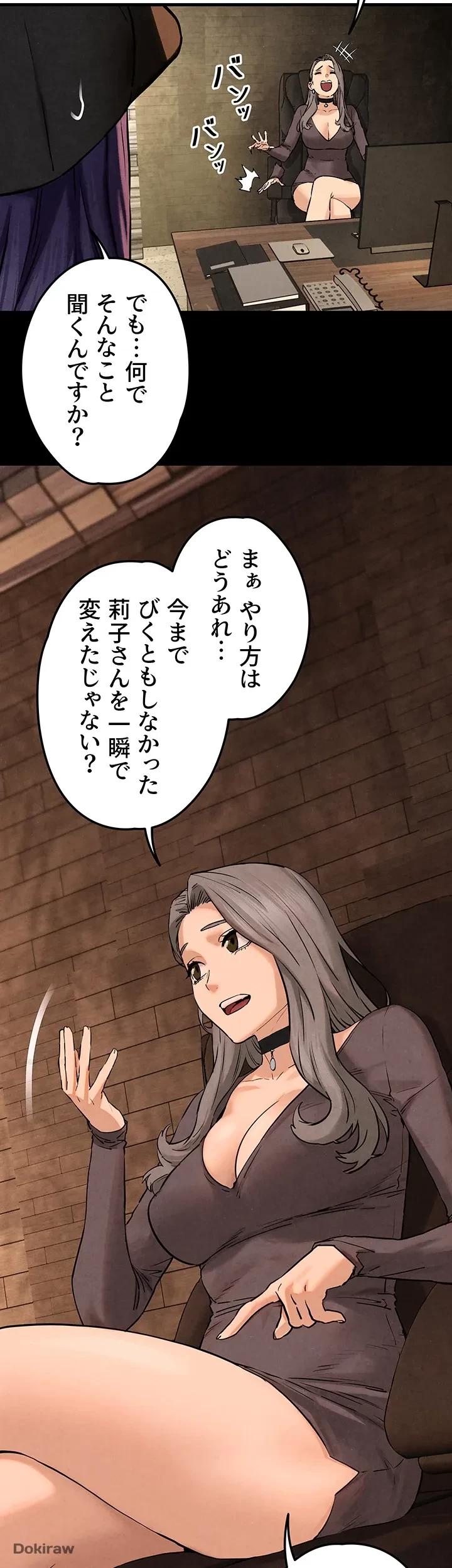モビーディック 第9話 - 30