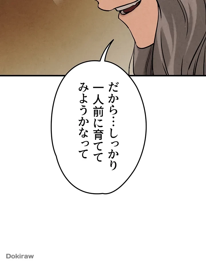 モビーディック 第9話 - 32