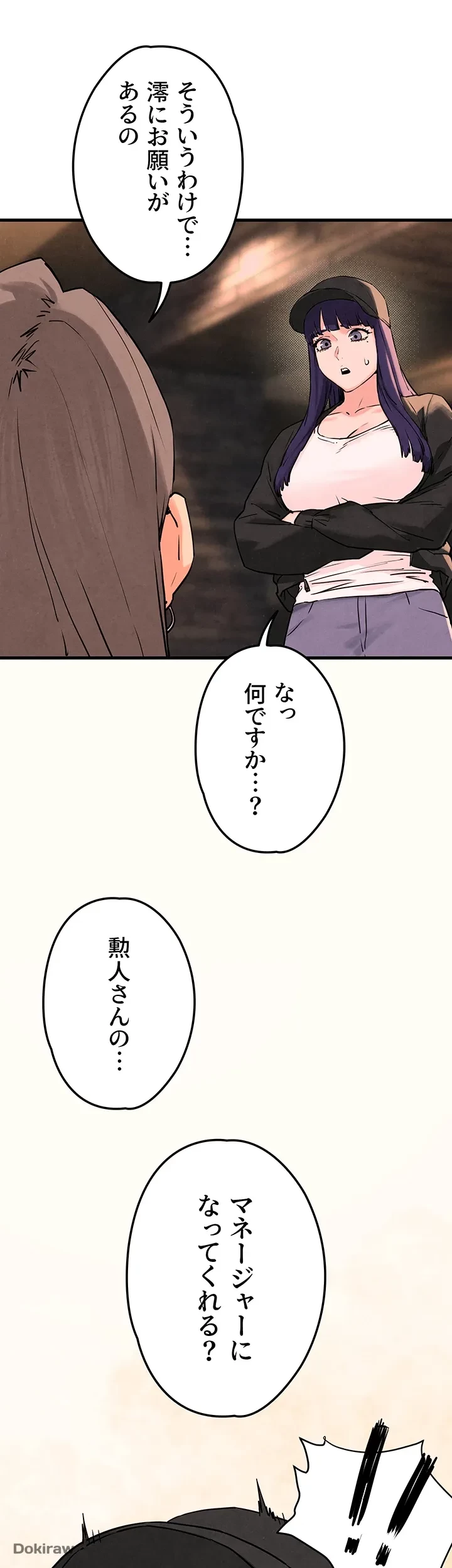 モビーディック 第9話 - 33
