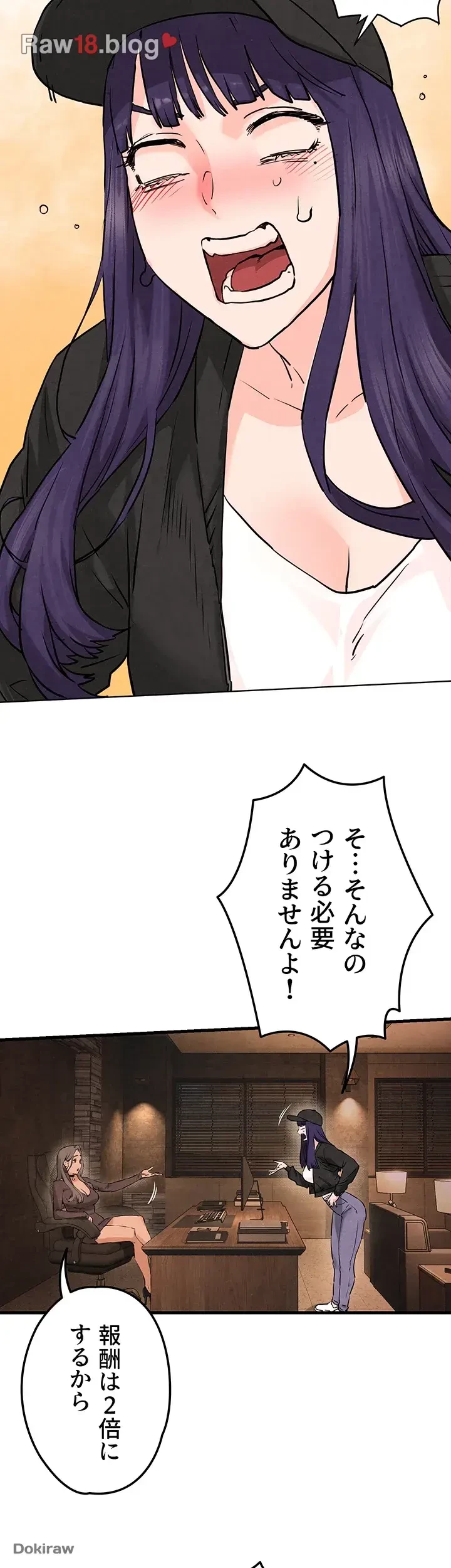 モビーディック 第9話 - 34