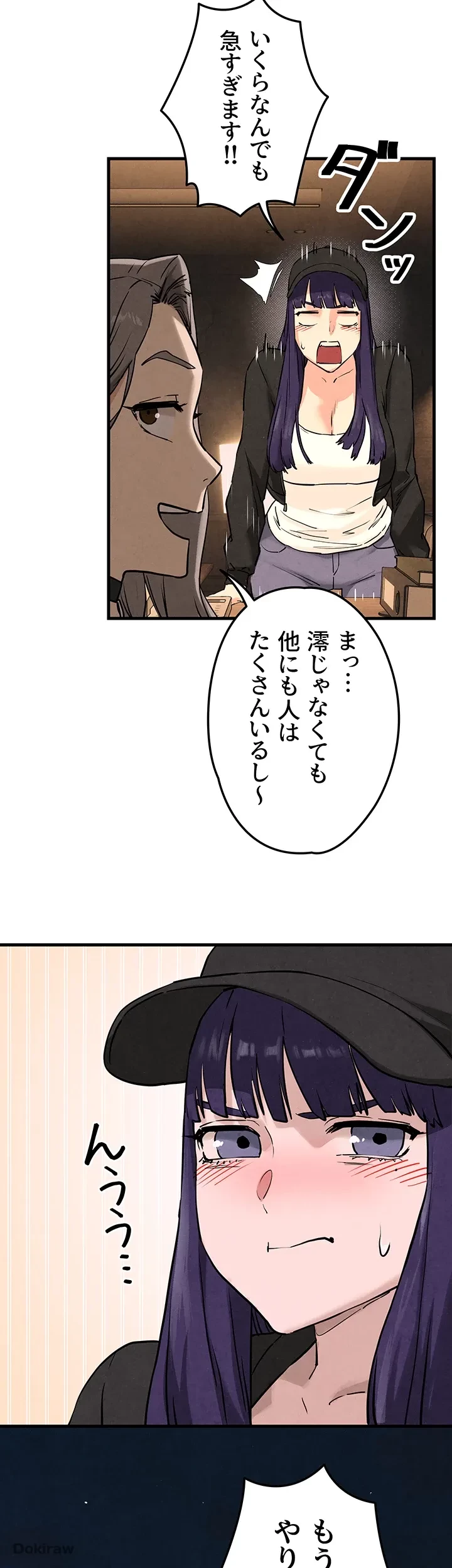 モビーディック 第9話 - 35