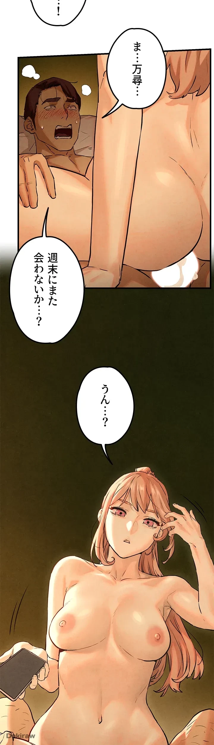 モビーディック 第10話 - 4