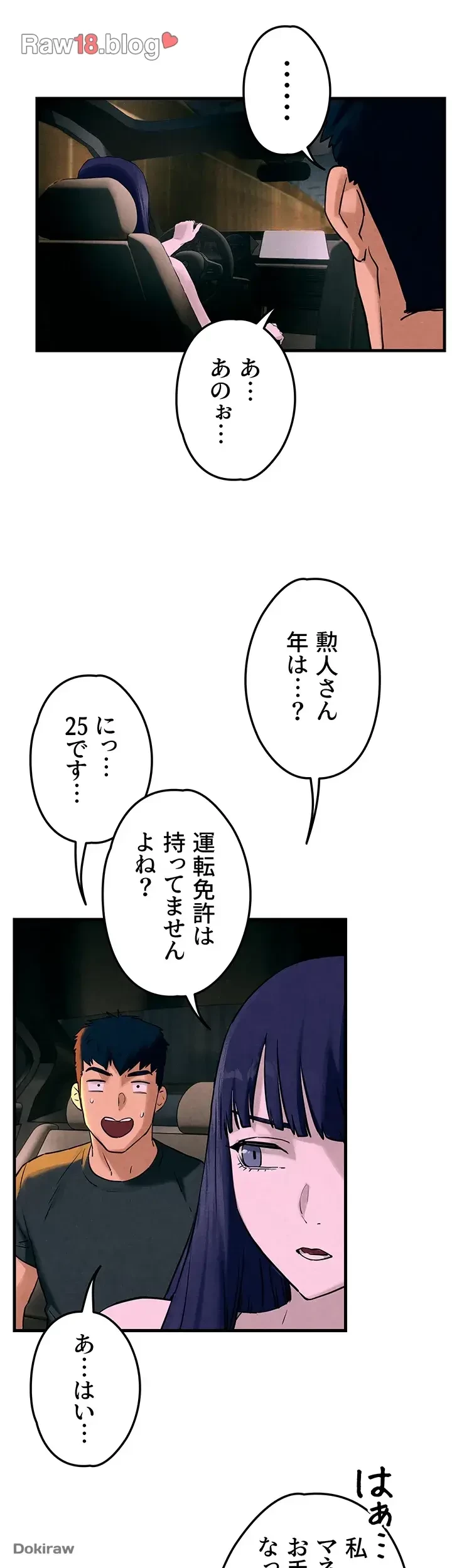 モビーディック 第10話 - 34
