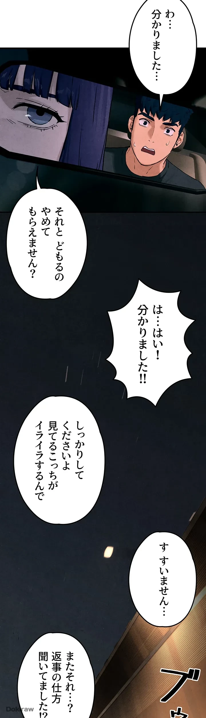 モビーディック 第10話 - 36