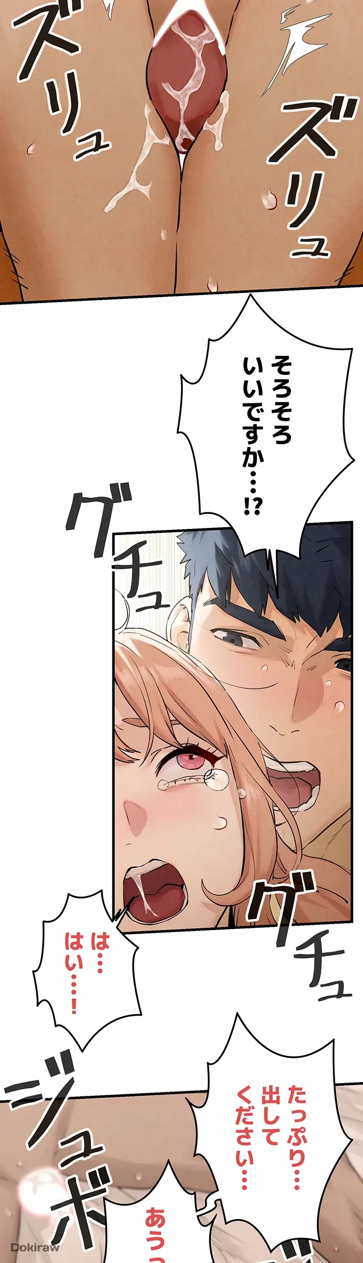 モビーディック 第12話 - 11