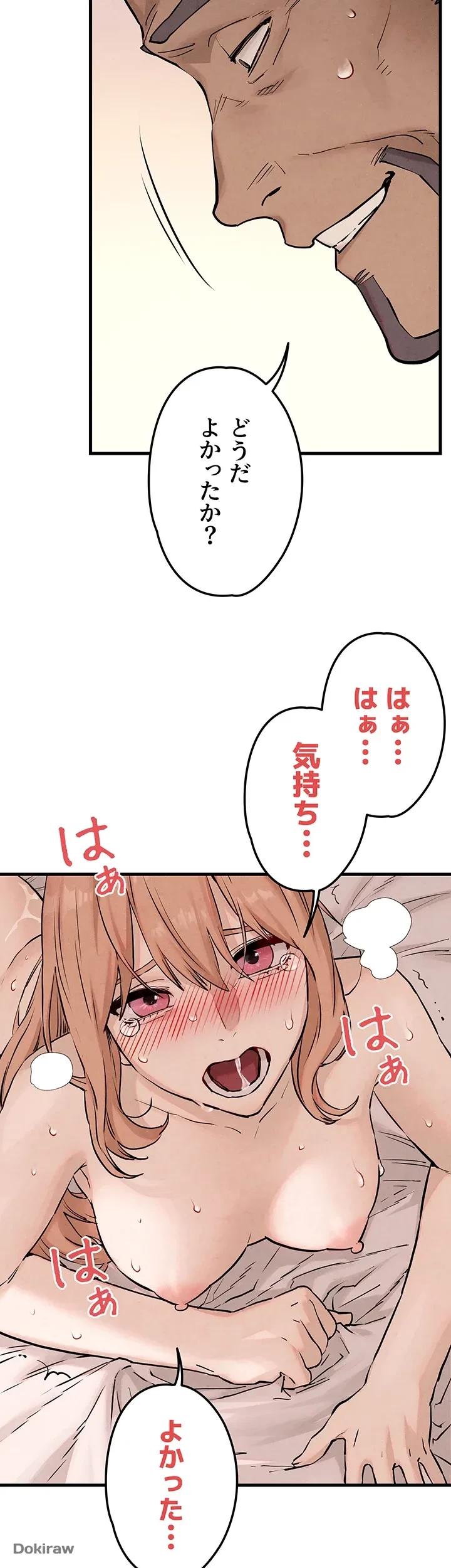 モビーディック 第12話 - 18