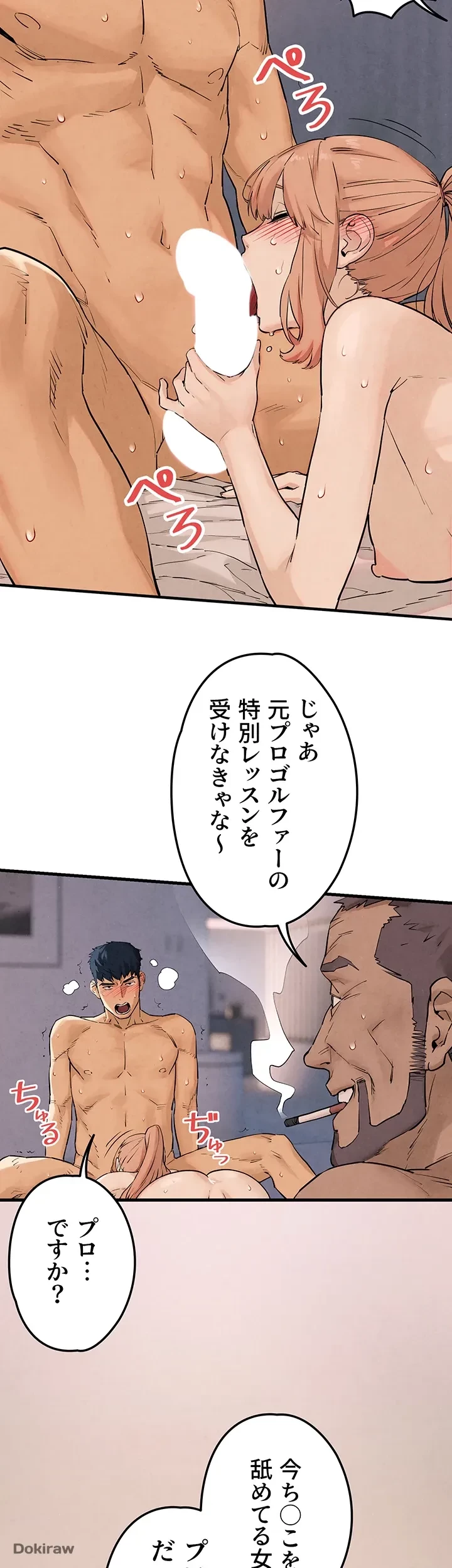モビーディック 第12話 - 27