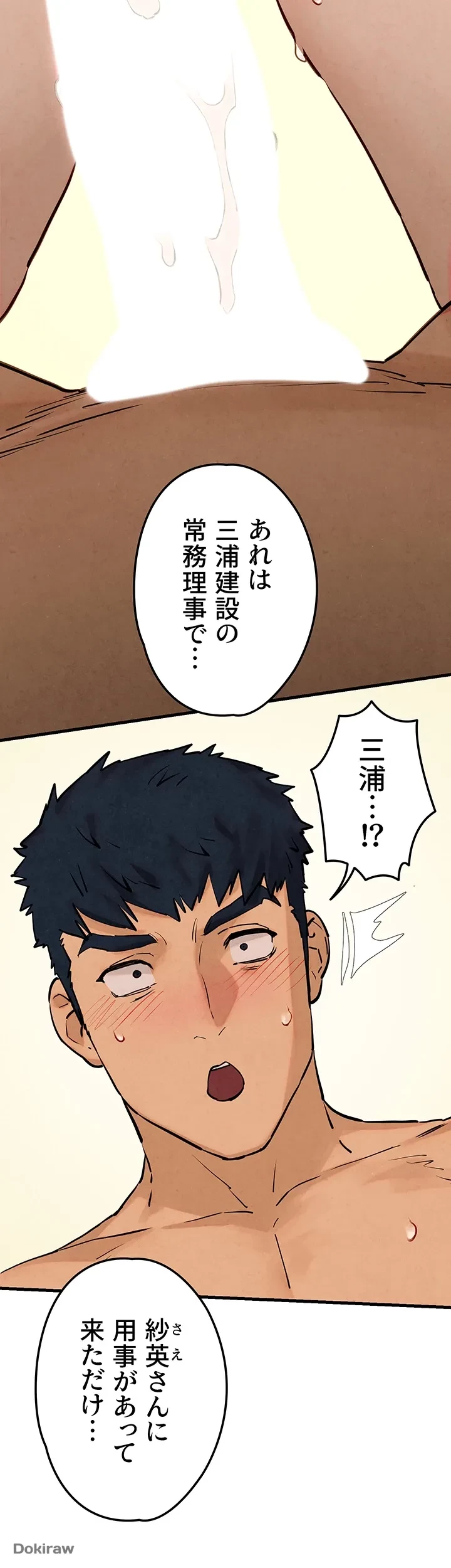 モビーディック 第12話 - 36