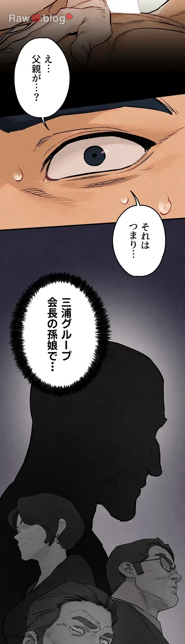 モビーディック 第12話 - 40