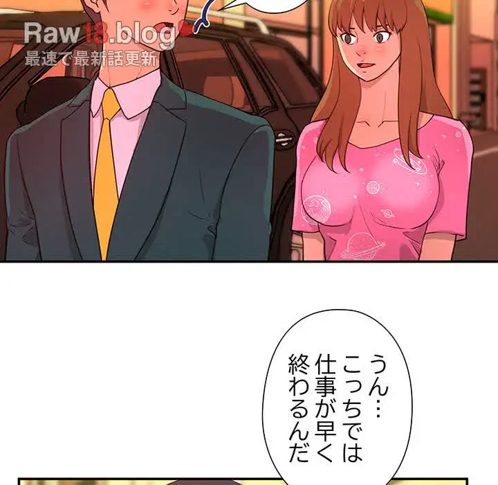 江口さんは有名になりたい 第13話 - 6