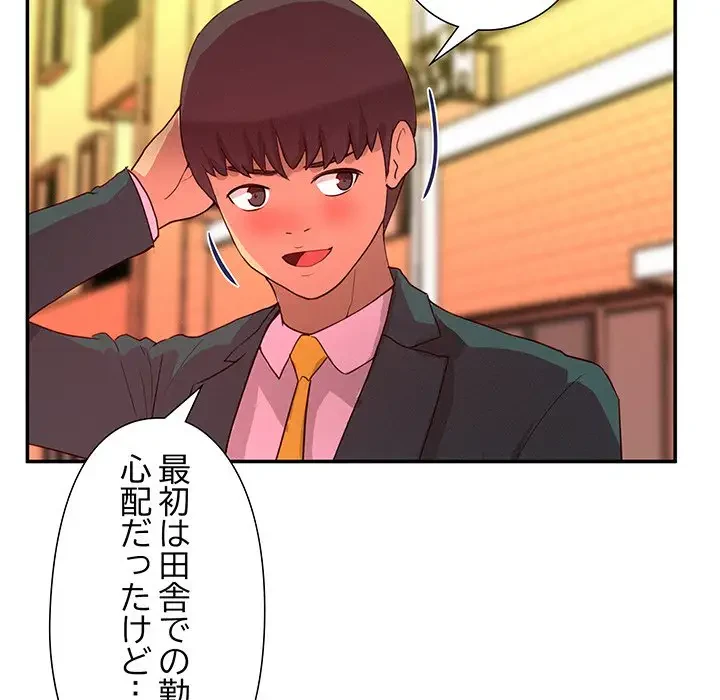 江口さんは有名になりたい 第13話 - 7