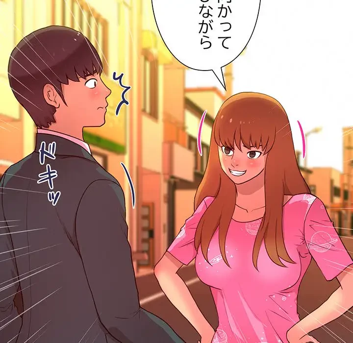 江口さんは有名になりたい 第13話 - 10