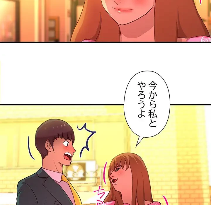 江口さんは有名になりたい 第13話 - 13