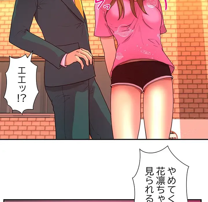 江口さんは有名になりたい 第13話 - 14