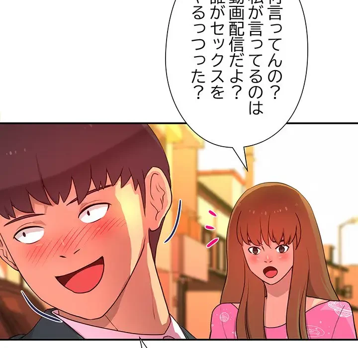 江口さんは有名になりたい 第13話 - 16