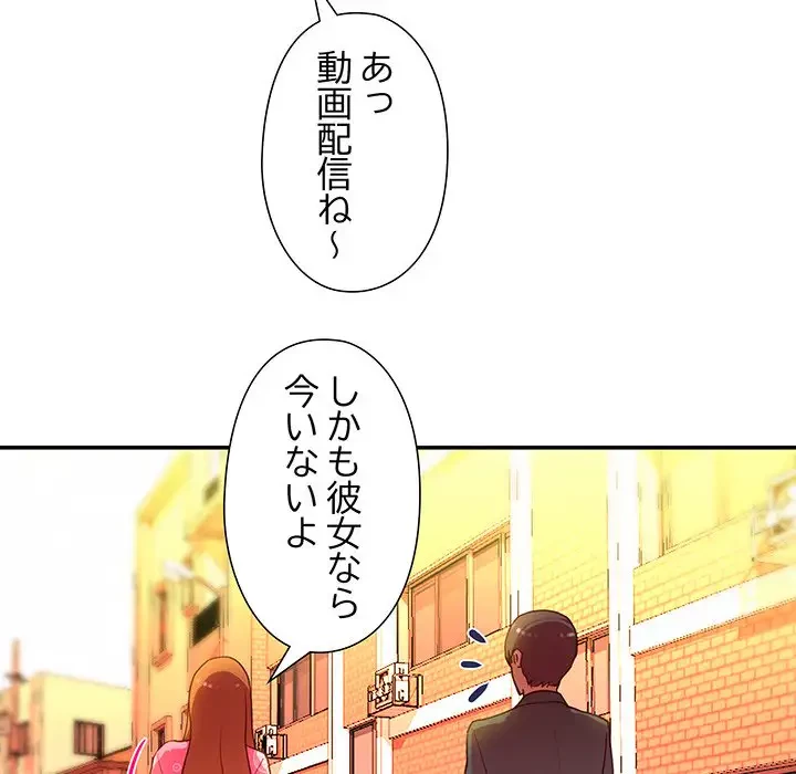 江口さんは有名になりたい 第13話 - 17