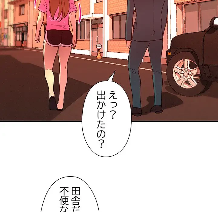 江口さんは有名になりたい 第13話 - 18