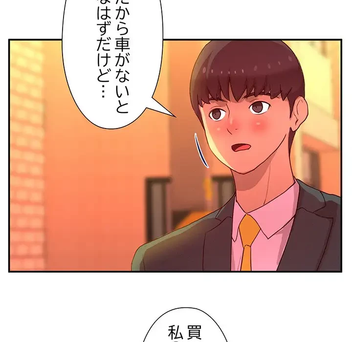 江口さんは有名になりたい 第13話 - 19