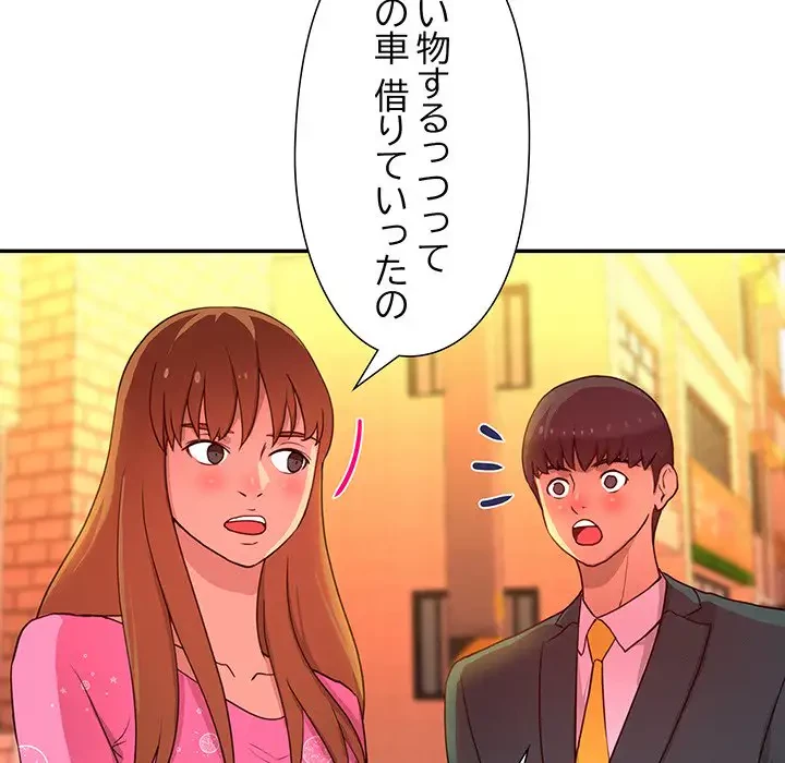 江口さんは有名になりたい 第13話 - 20