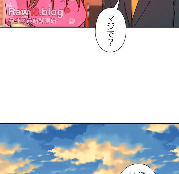 江口さんは有名になりたい 第13話 - 21