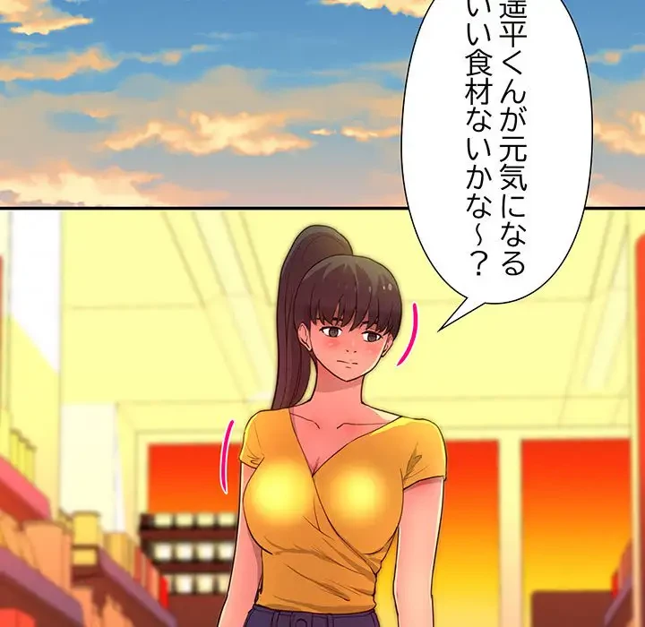 江口さんは有名になりたい 第13話 - 22