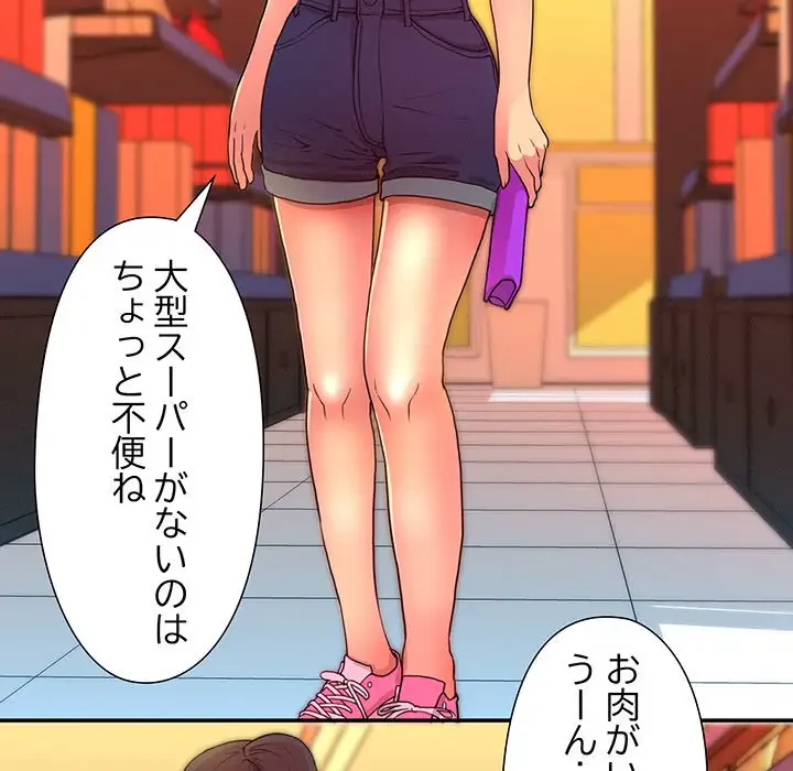 江口さんは有名になりたい 第13話 - 23