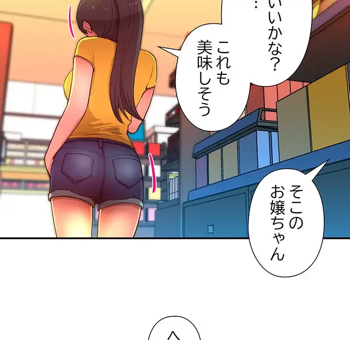 江口さんは有名になりたい 第13話 - 24