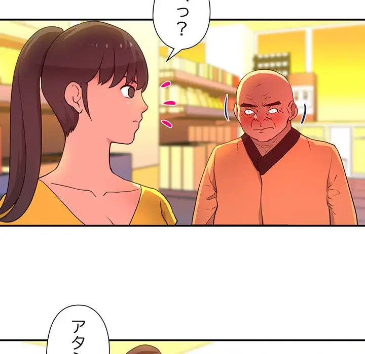 江口さんは有名になりたい 第13話 - 25